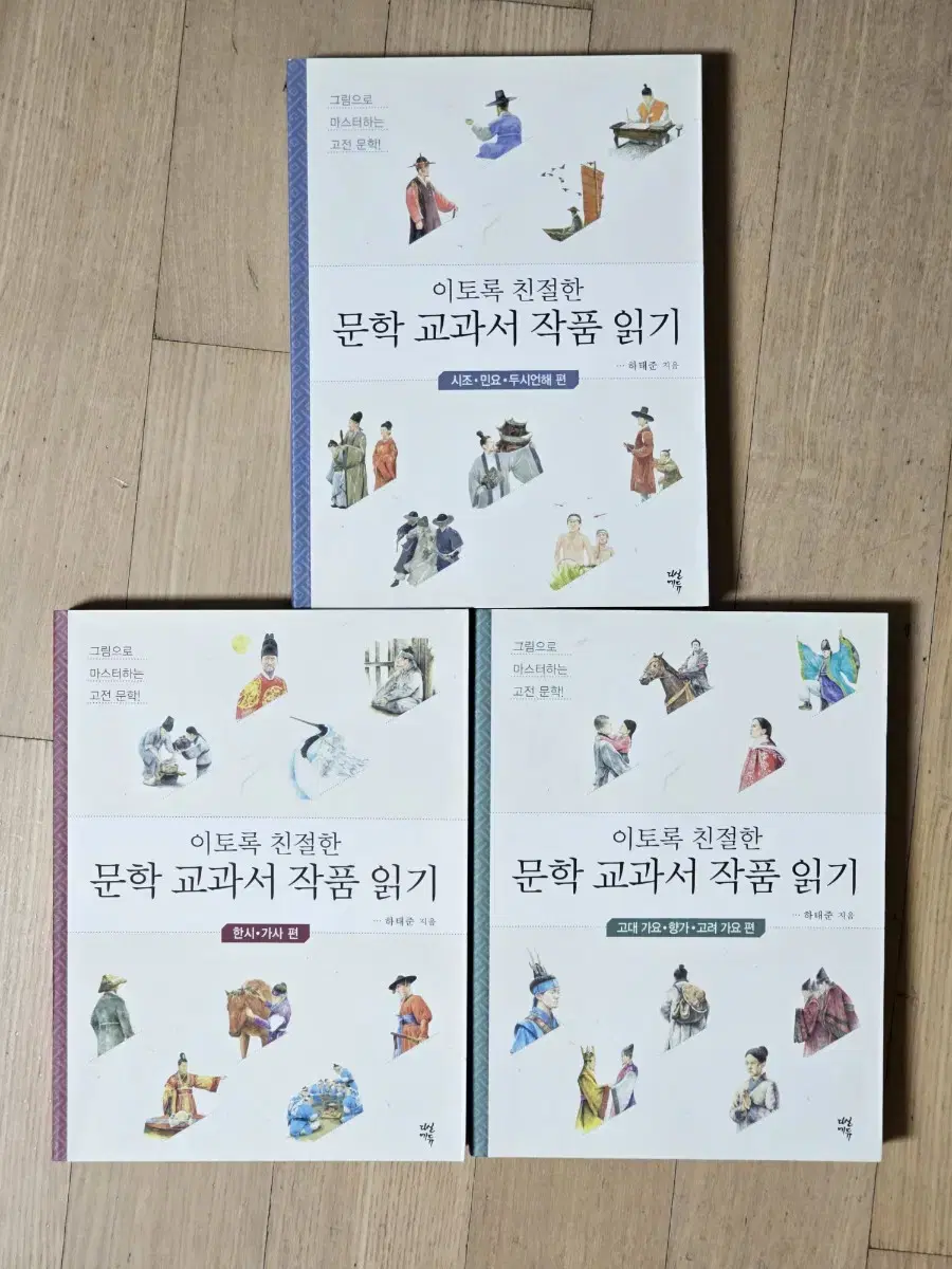 이토록 친절한 문학 교과서 작품 읽기 일괄